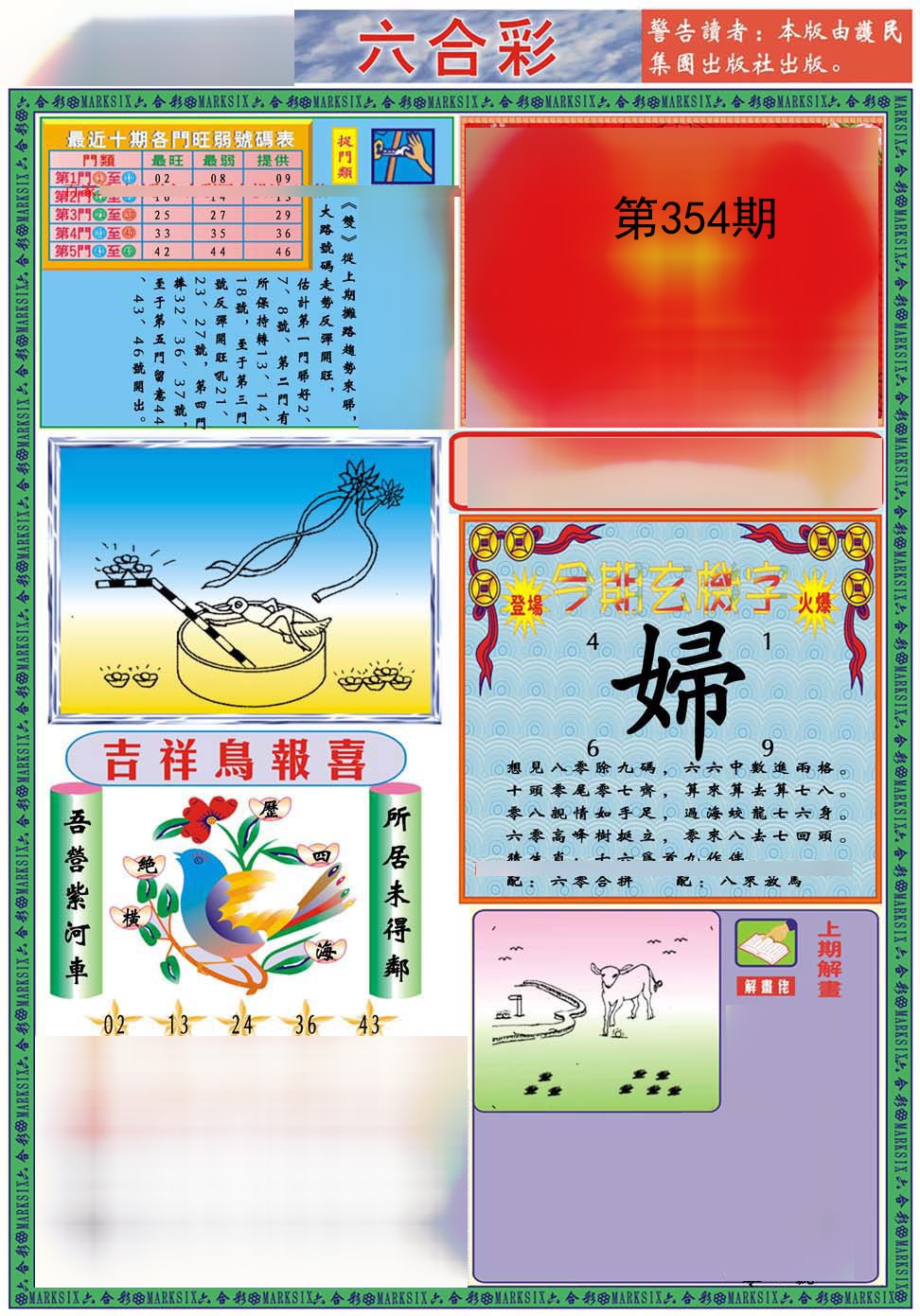 加载中……