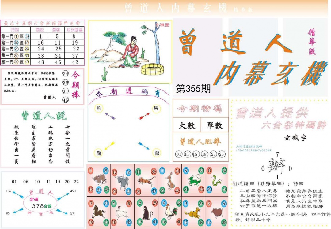 加载中……