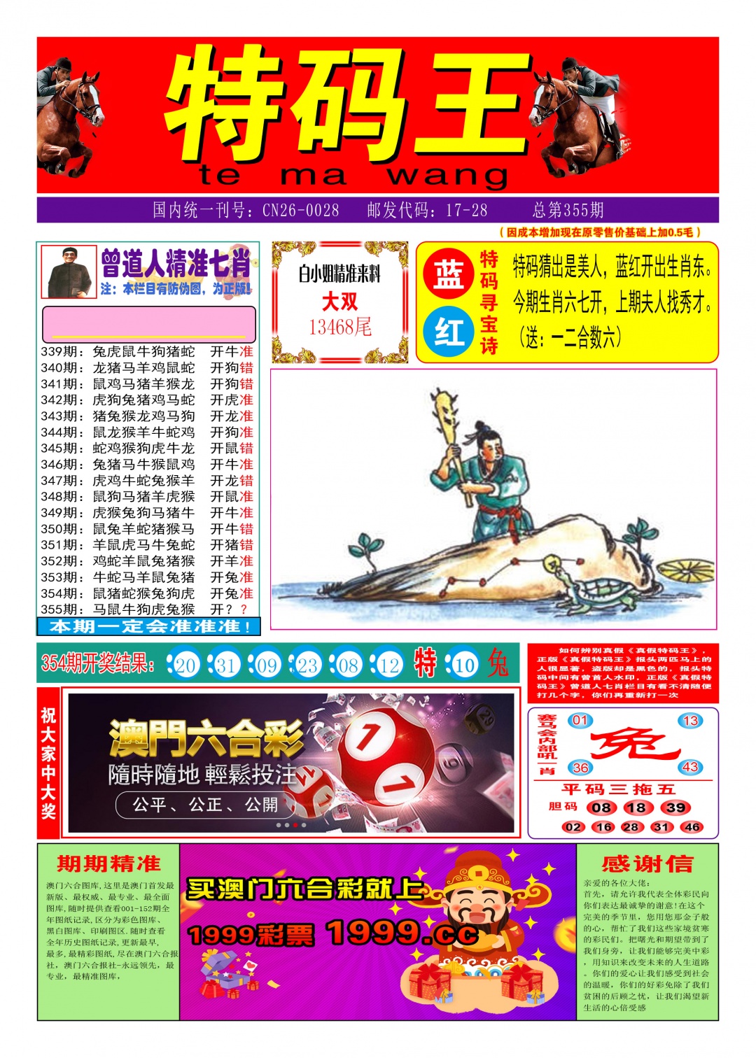 加载中……