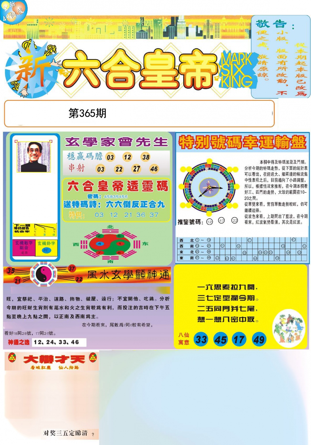 加载中……