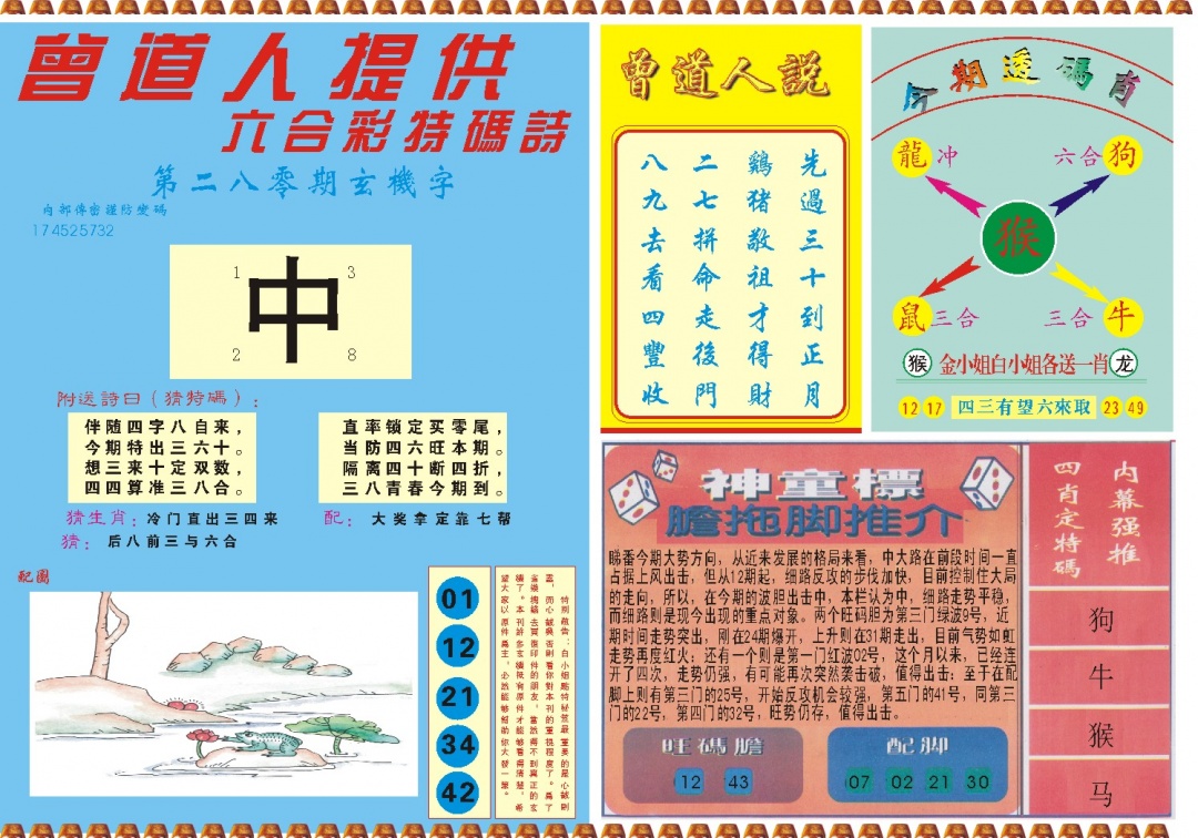 图片加载中