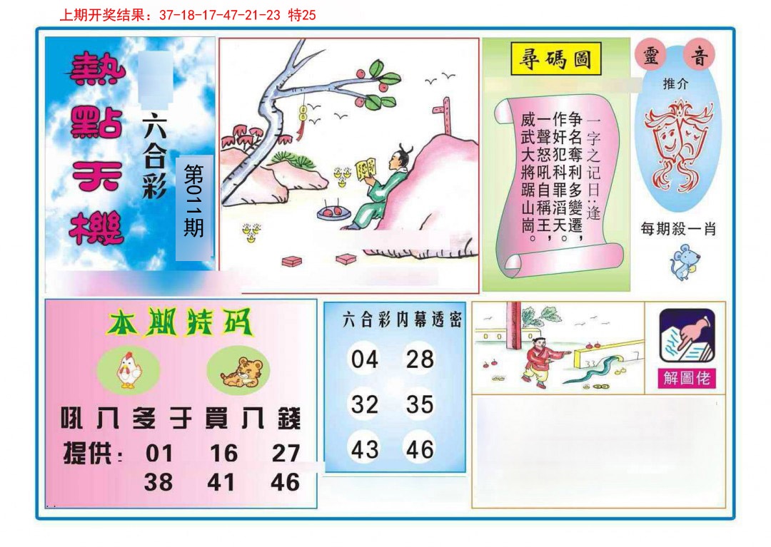 图片加载中