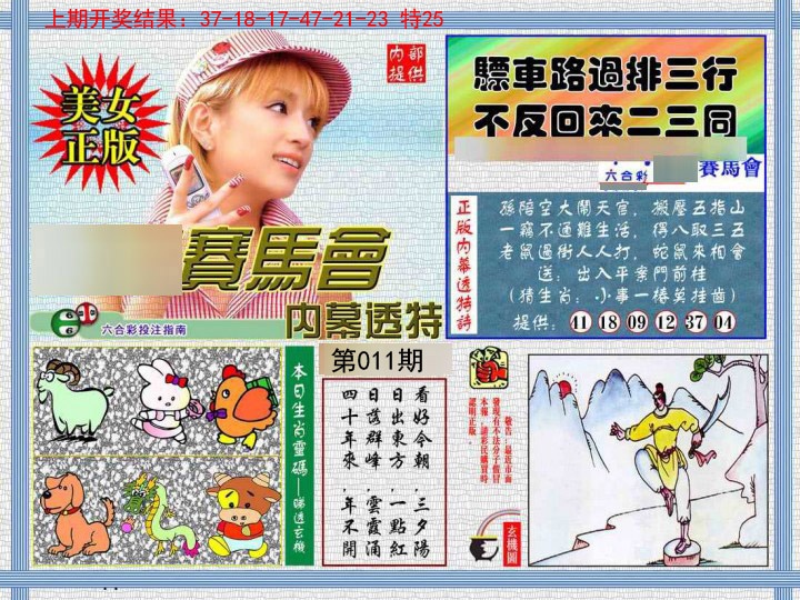 图片加载中