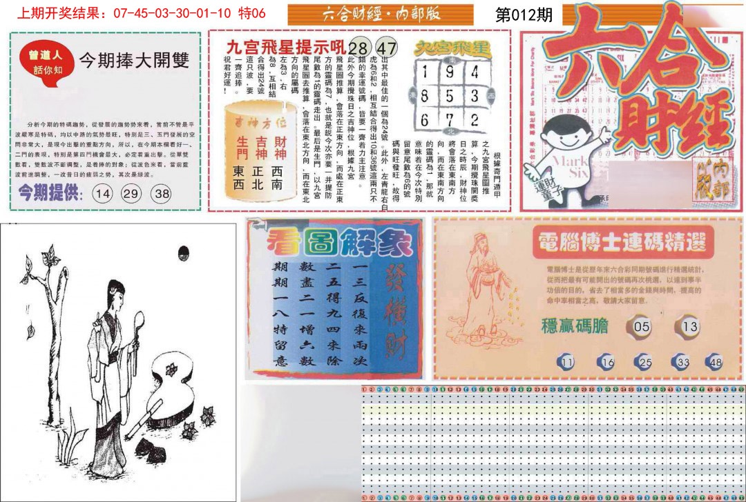 图片加载中