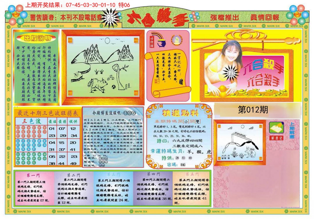 图片加载中