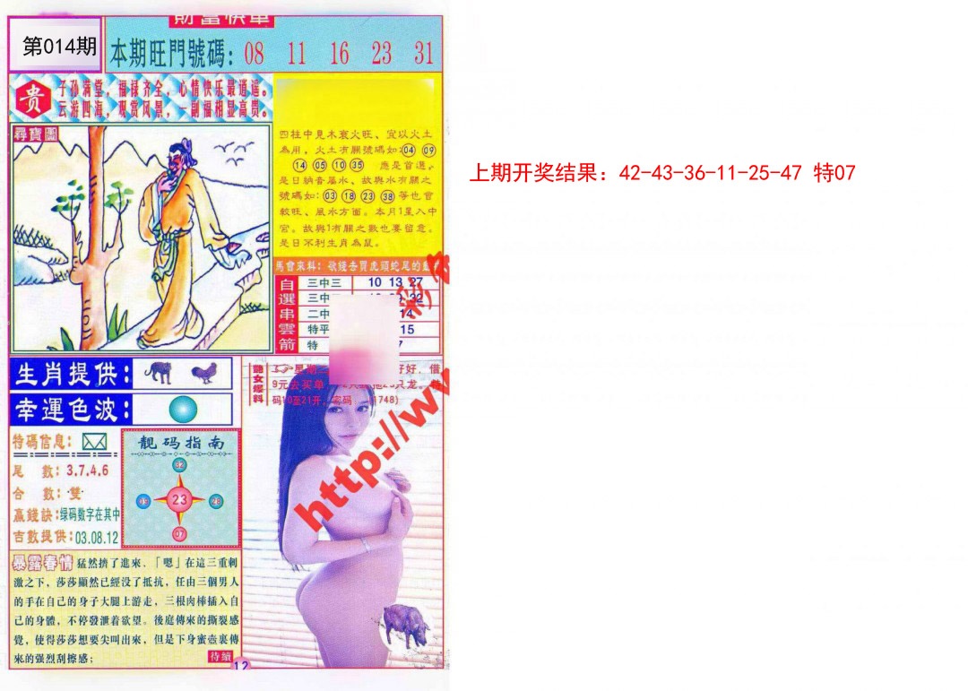 图片加载中