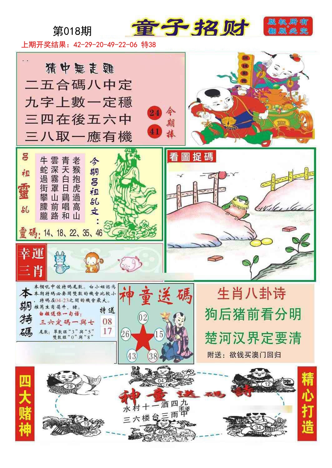 图片加载中