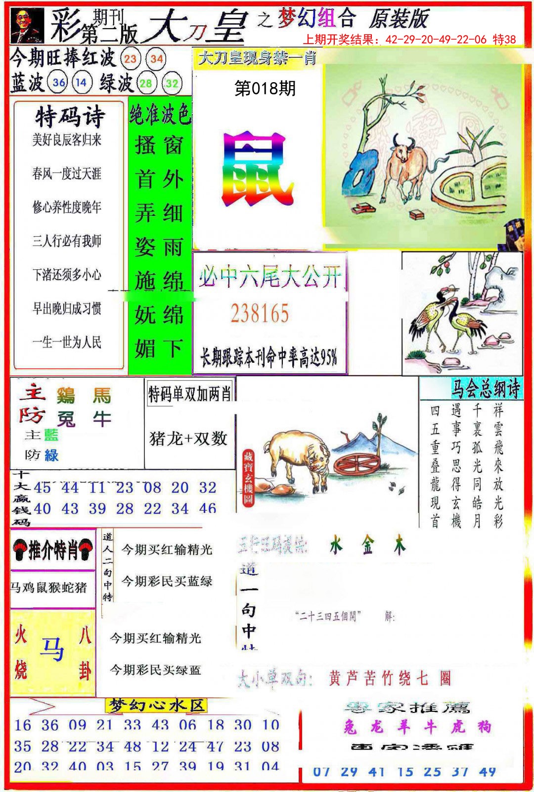 图片加载中
