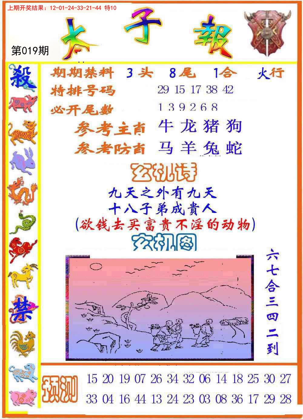 图片加载中