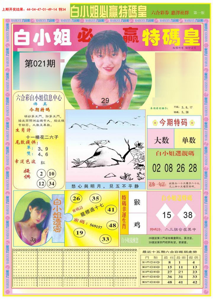 图片加载中