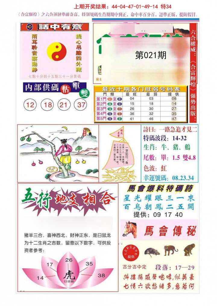 图片加载中