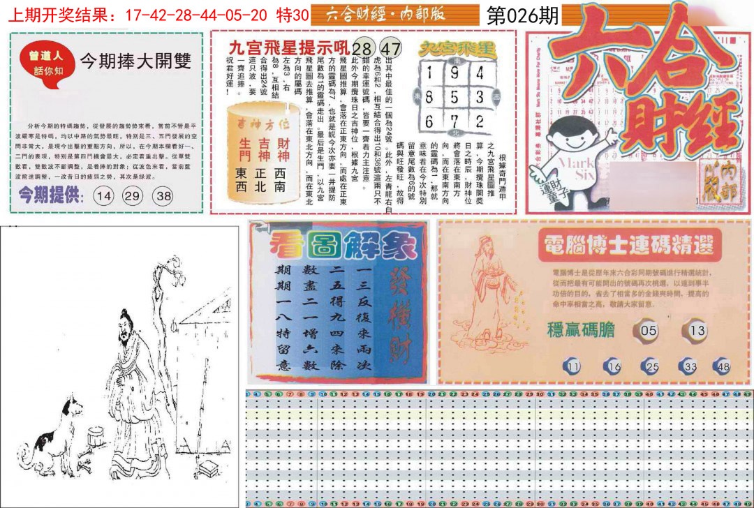 图片加载中