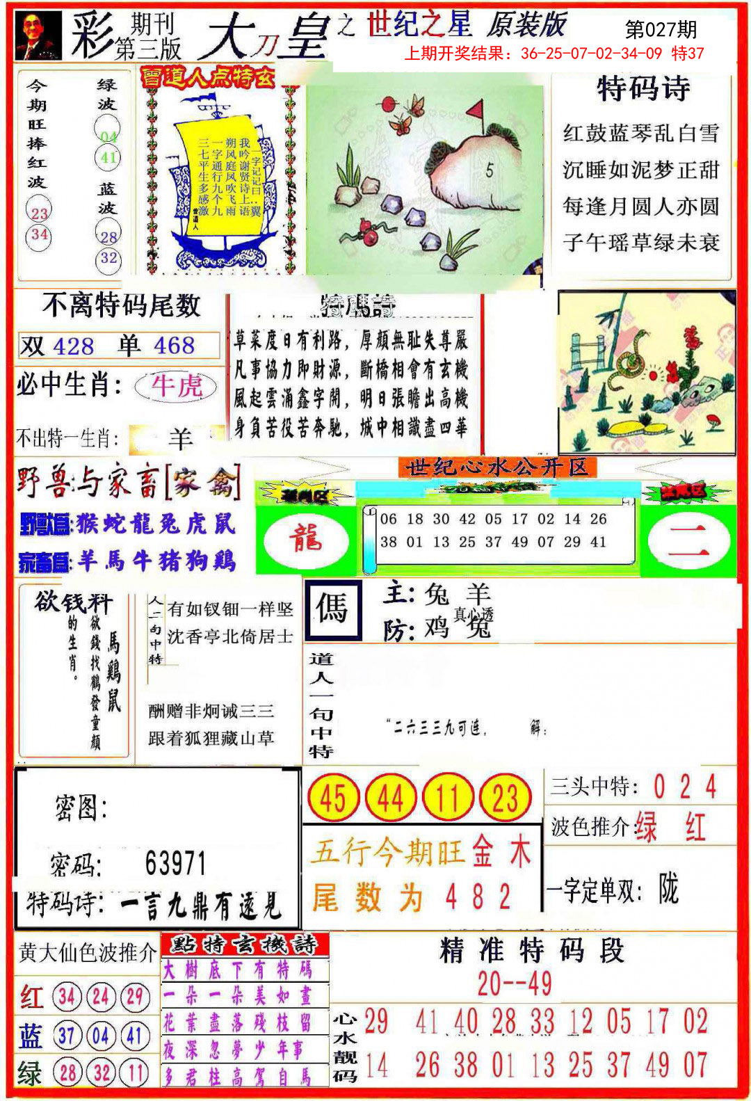 图片加载中