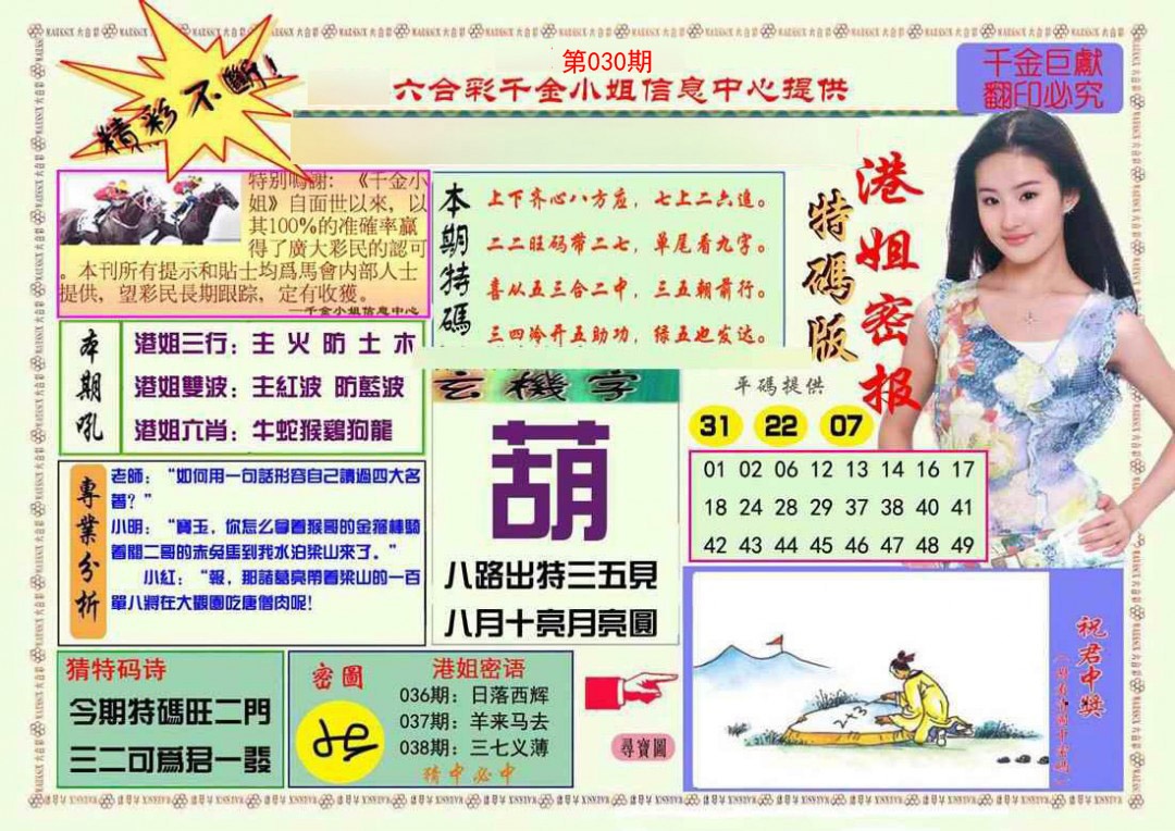 图片加载中