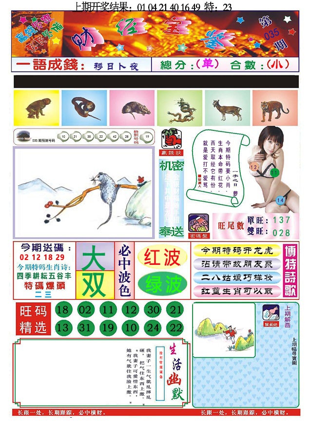 图片加载中