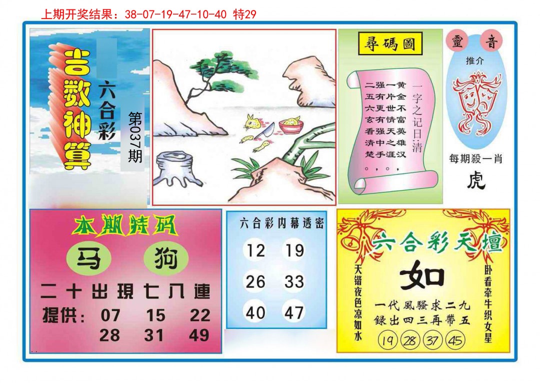 图片加载中