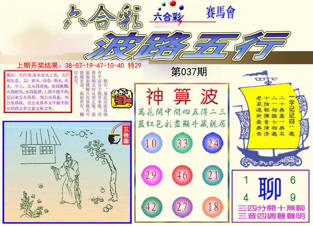图片加载中