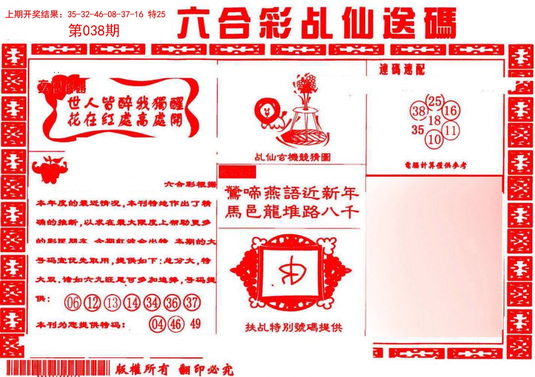 图片加载中