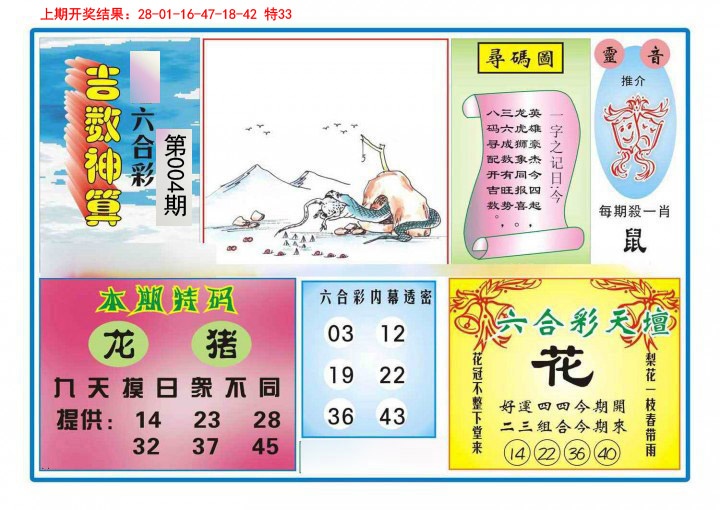 图片加载中