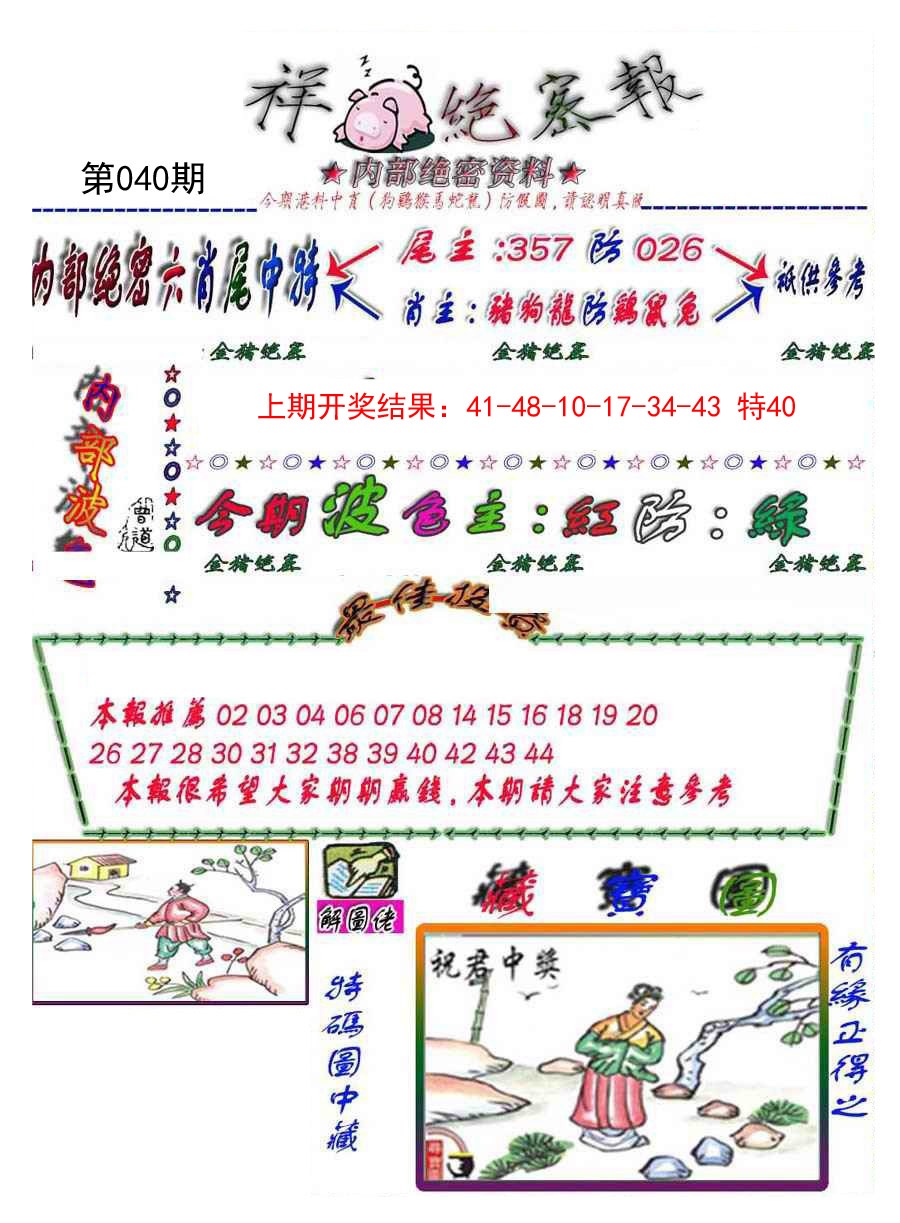 图片加载中