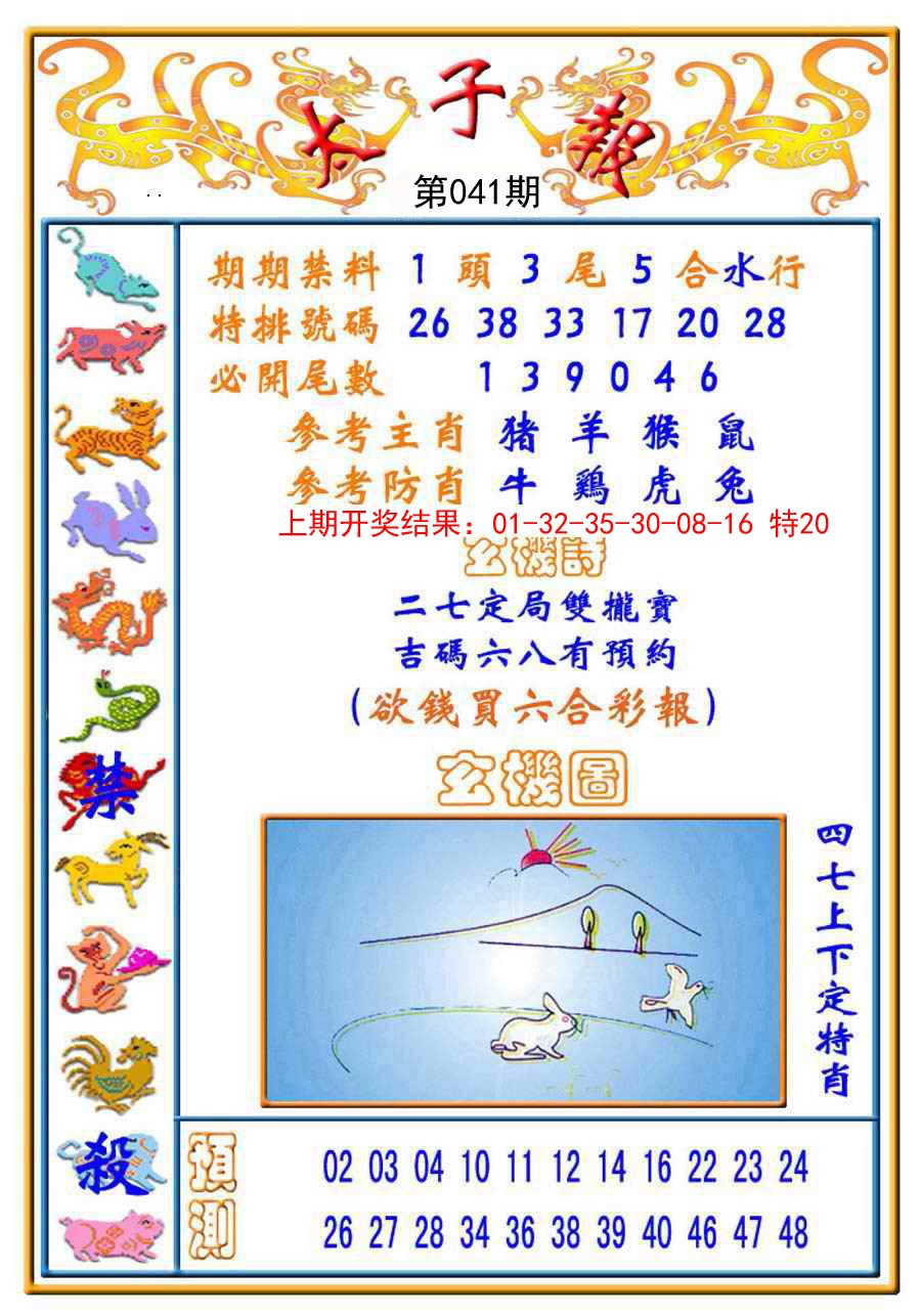 图片加载中