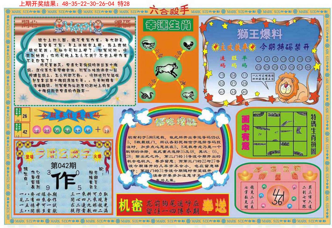 图片加载中