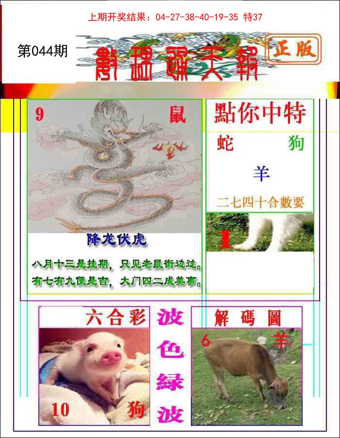 图片加载中