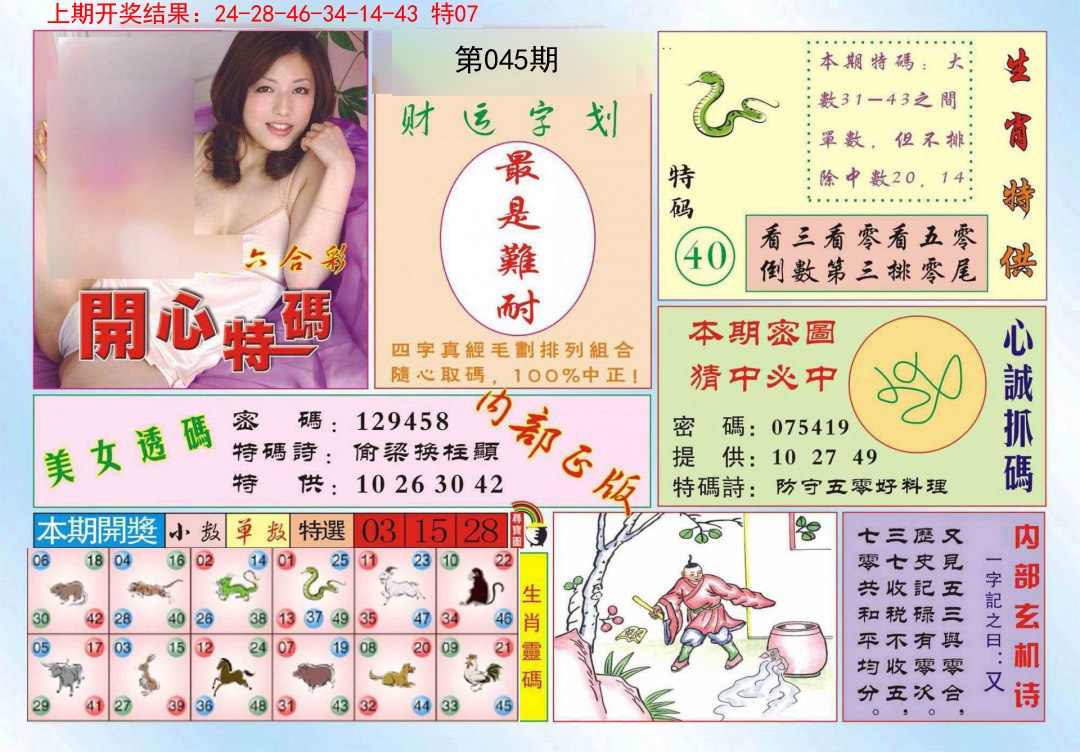 图片加载中