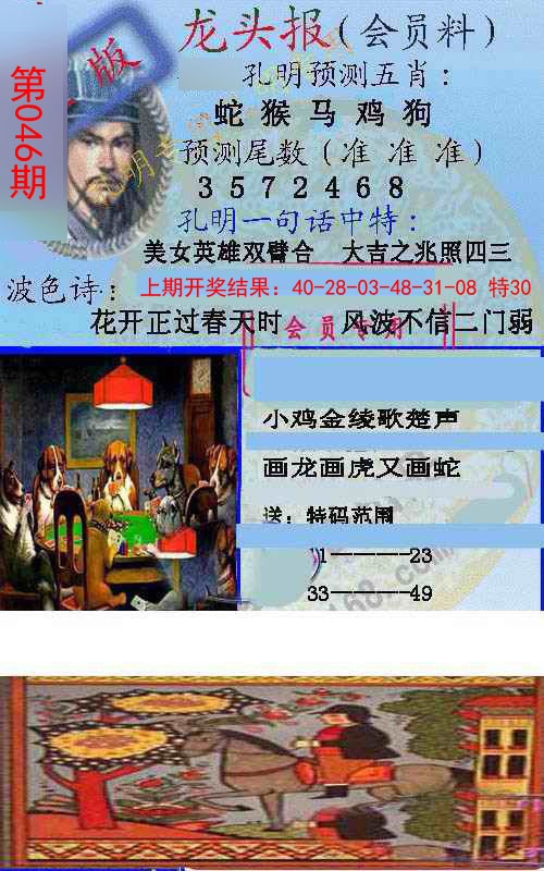 图片加载中