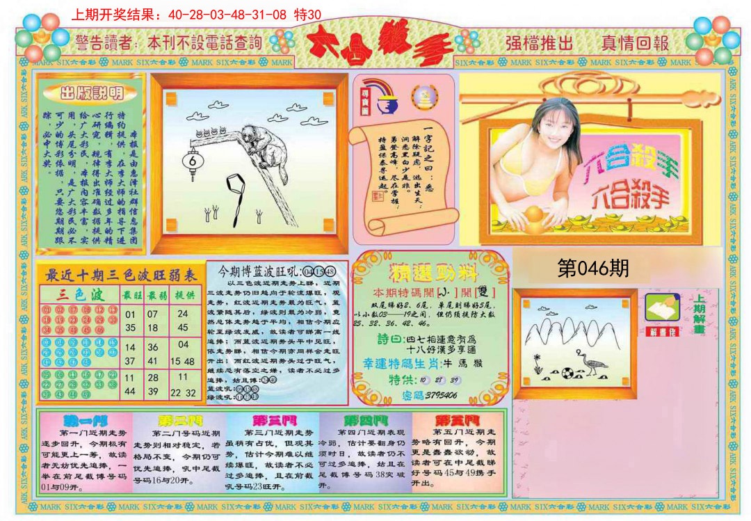 图片加载中