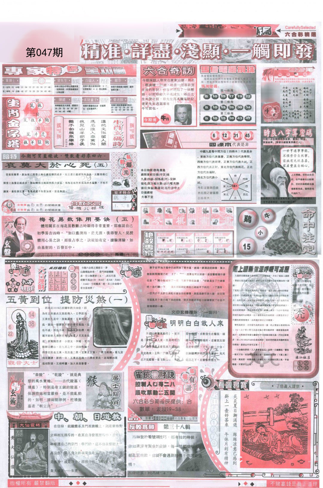 图片加载中