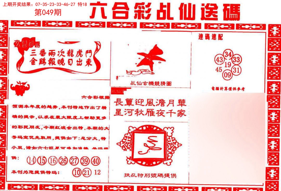 图片加载中