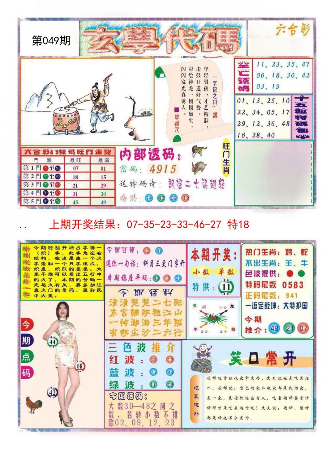图片加载中