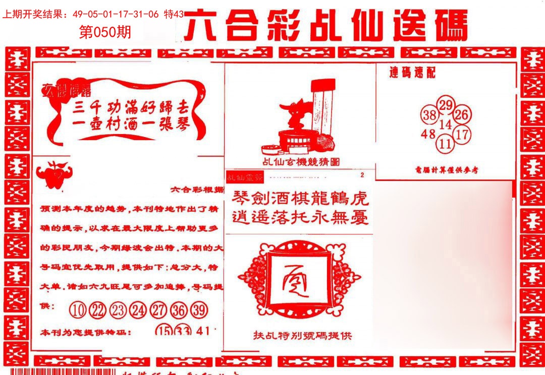图片加载中