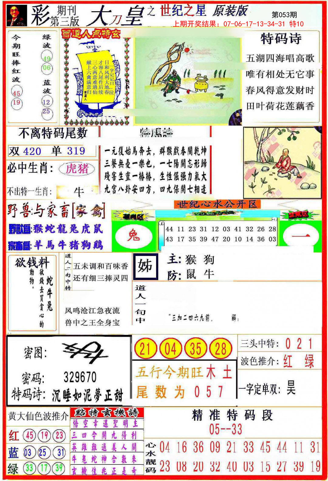 图片加载中