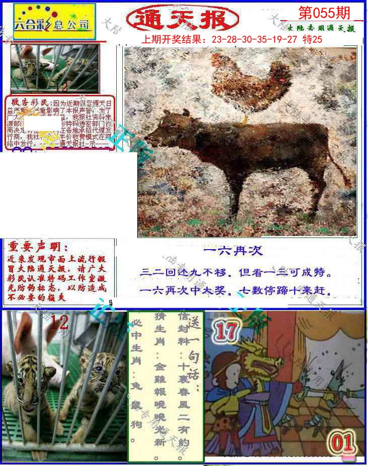 图片加载中