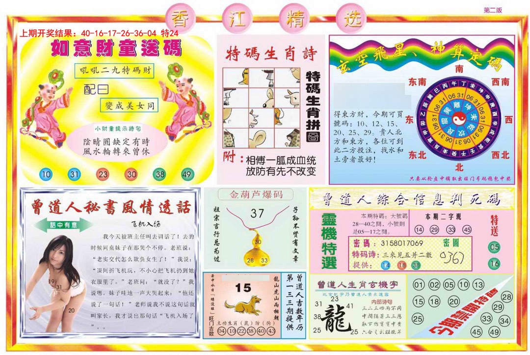 图片加载中