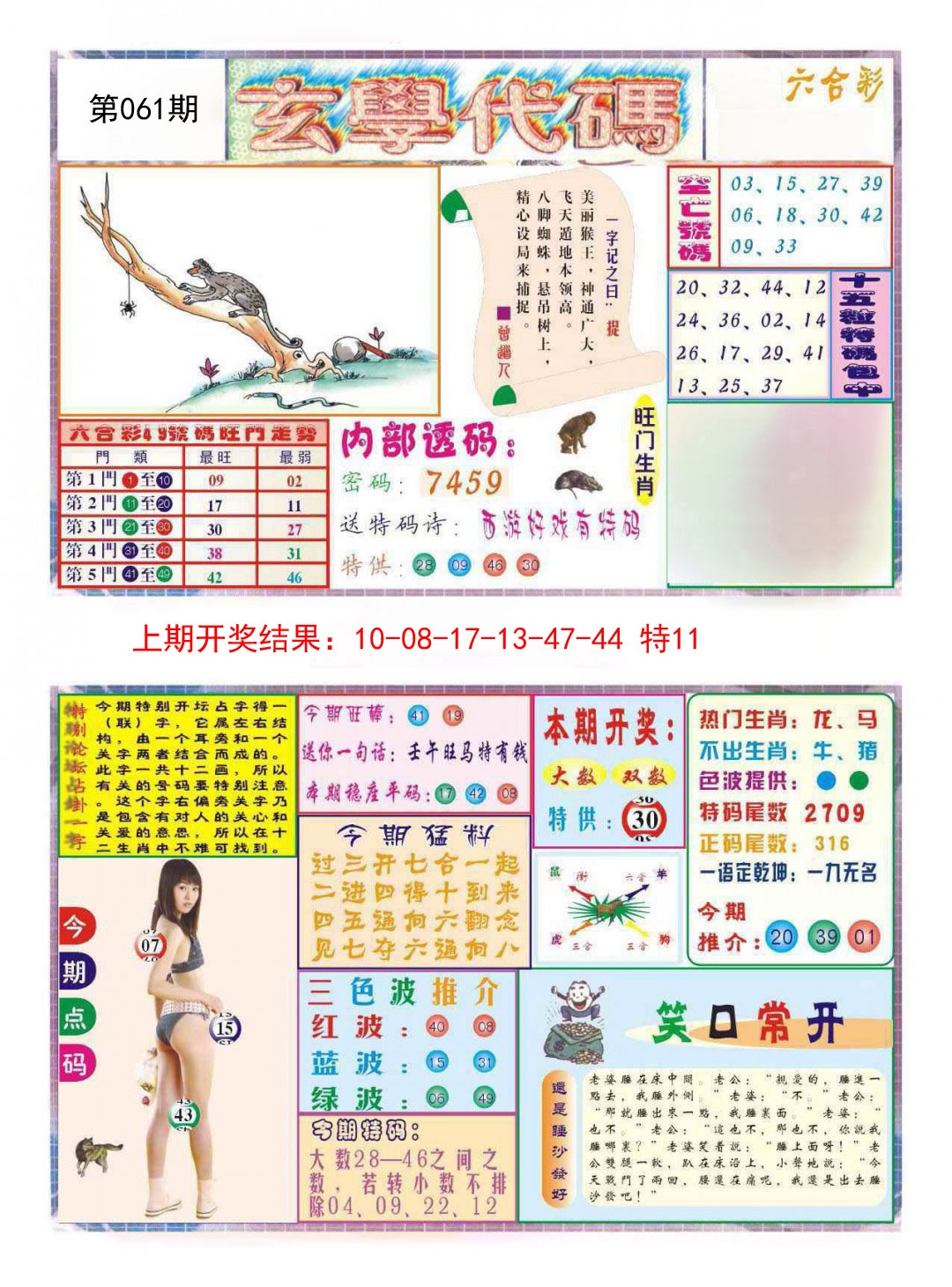 图片加载中