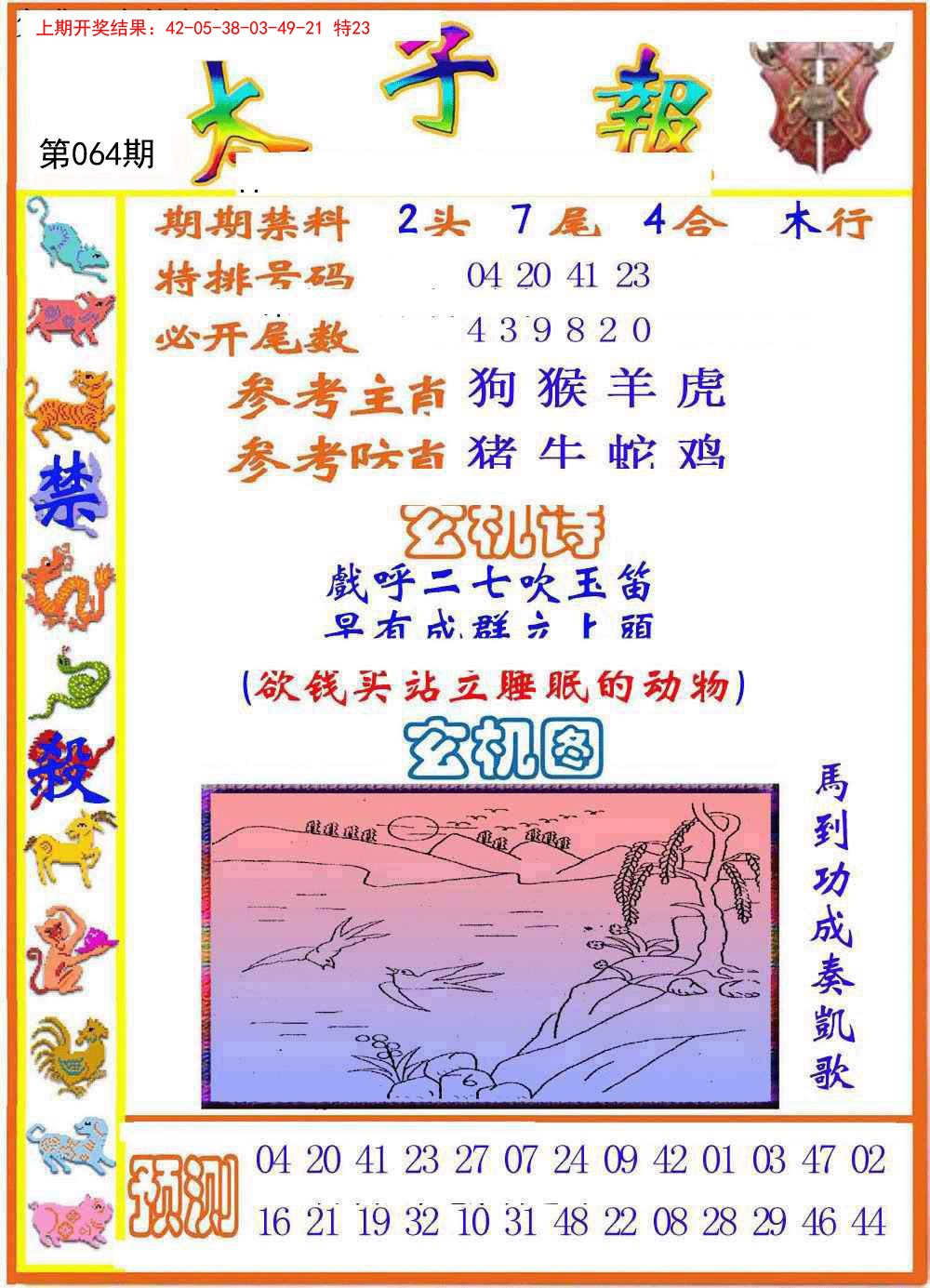 图片加载中