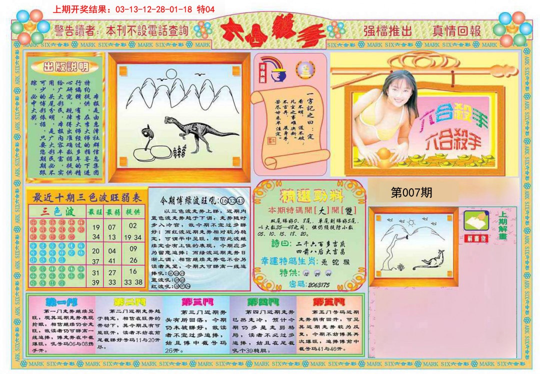 图片加载中