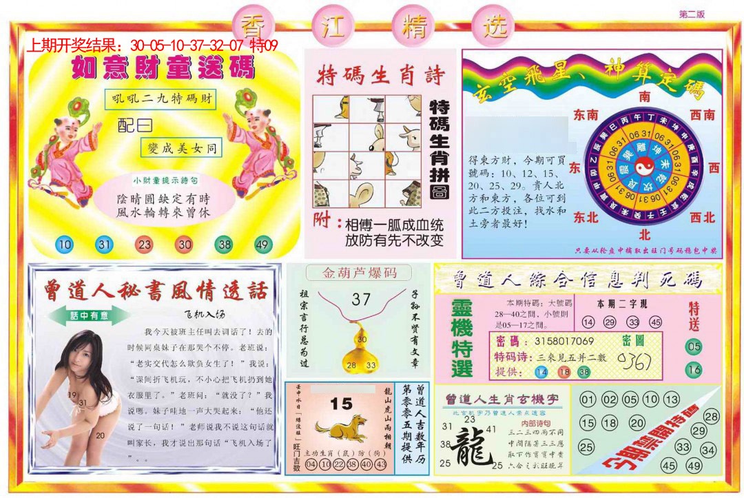 图片加载中