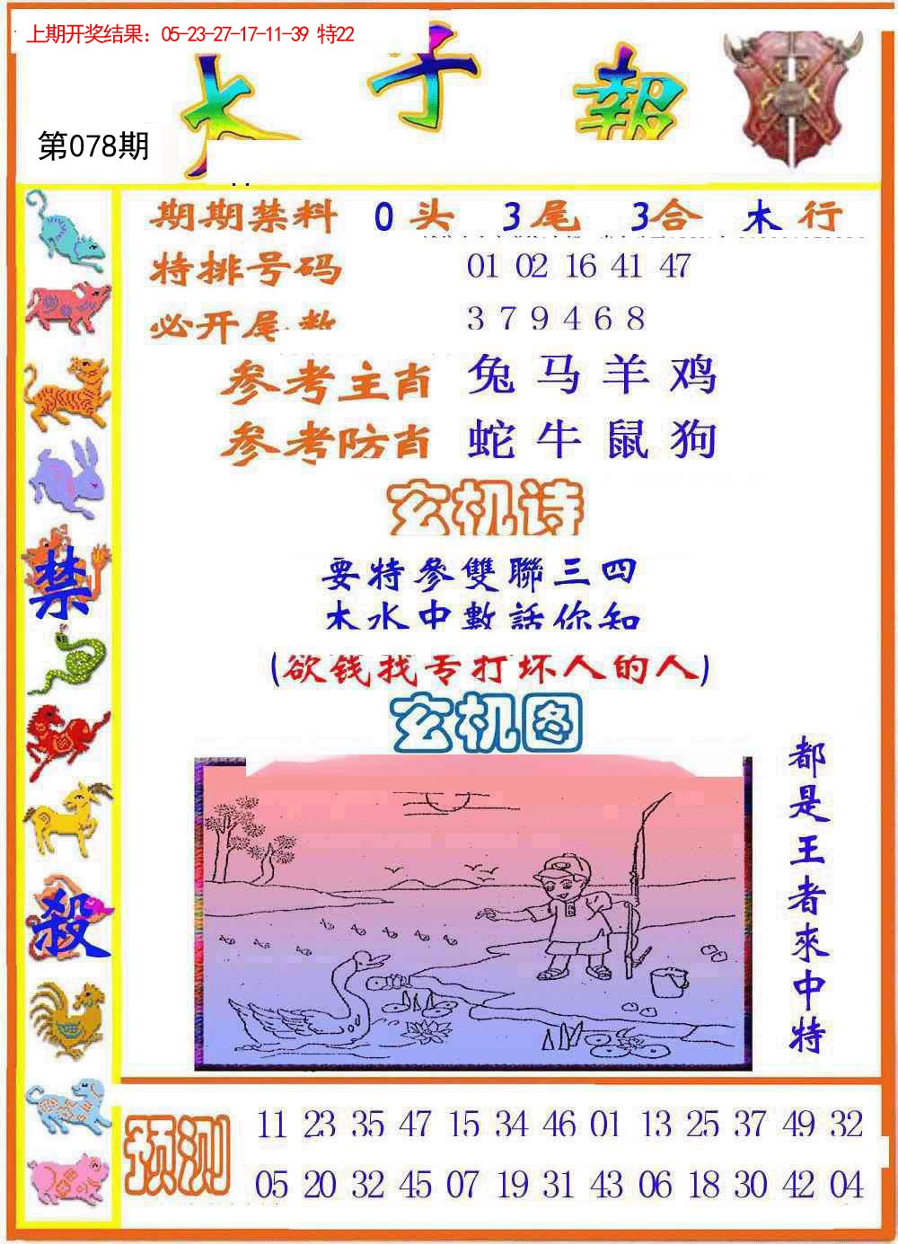 图片加载中