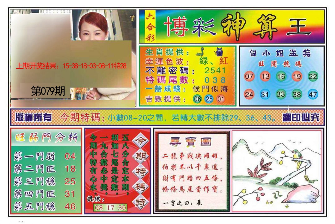 图片加载中