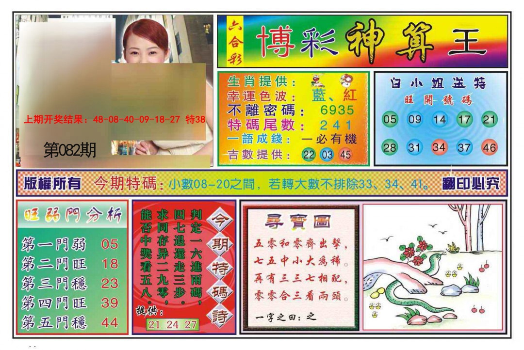 图片加载中