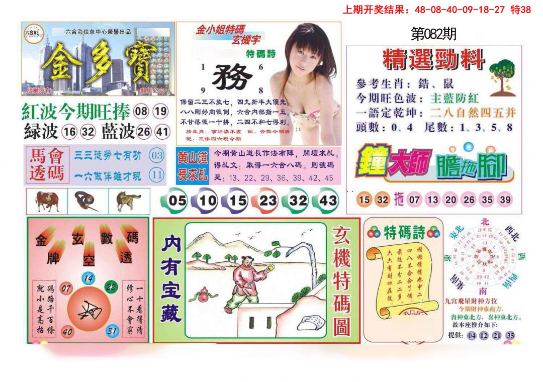 图片加载中