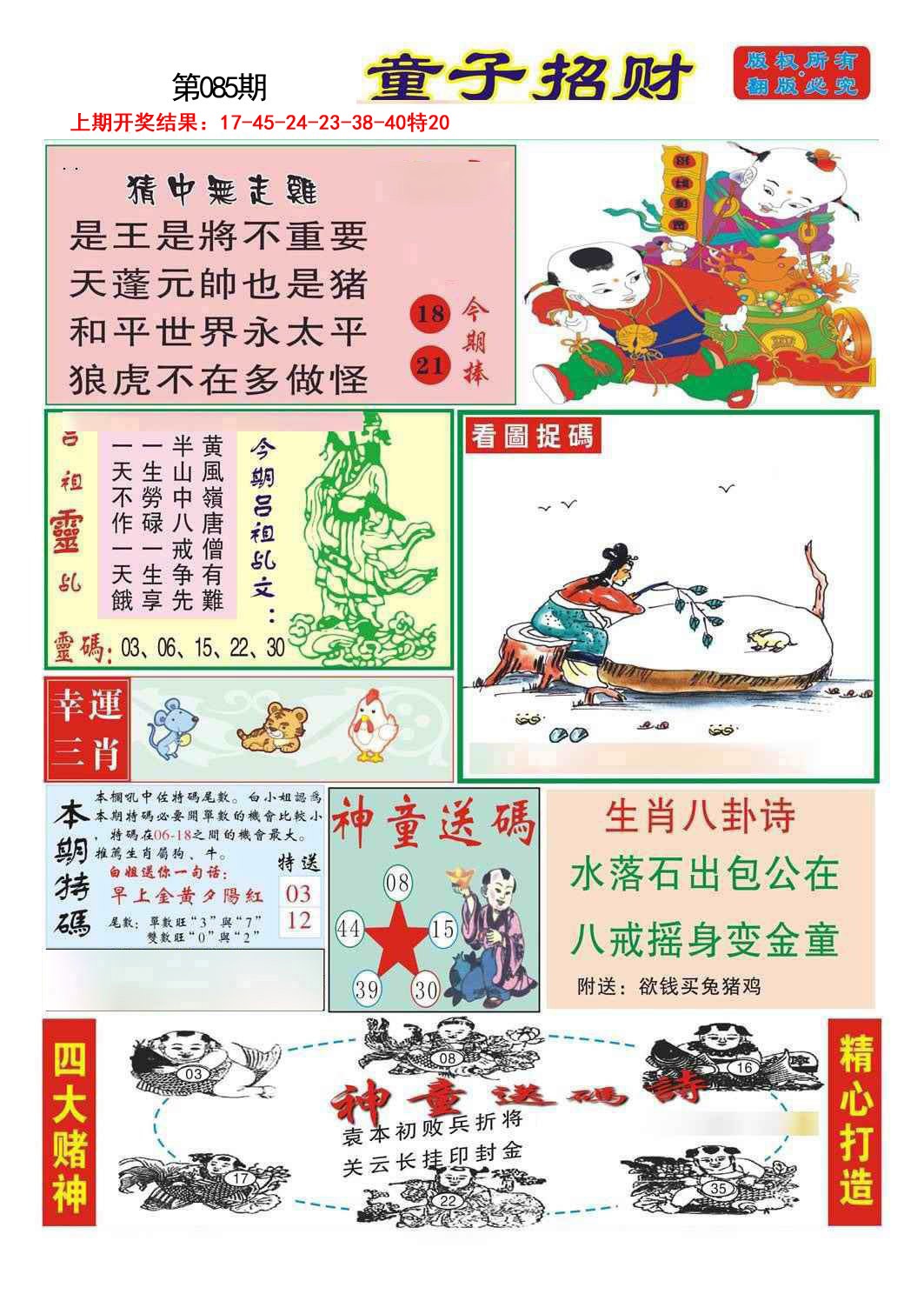 图片加载中