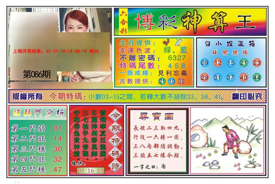 图片加载中