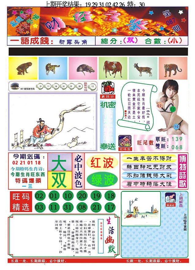 图片加载中