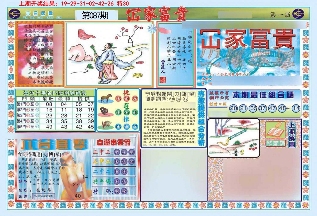 图片加载中